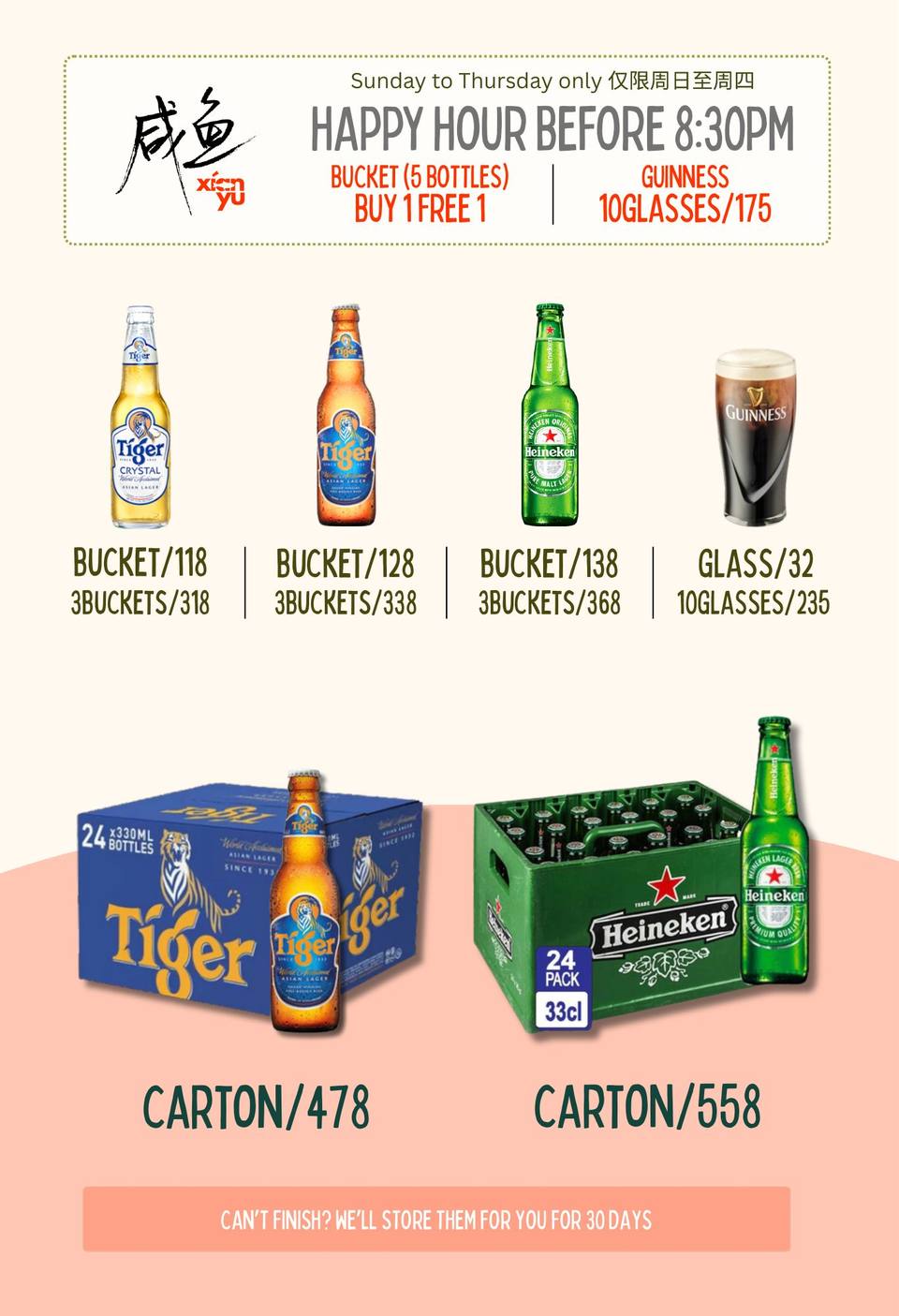Xianyu 咸鱼酒馆 drinks menu page 1 of 4
