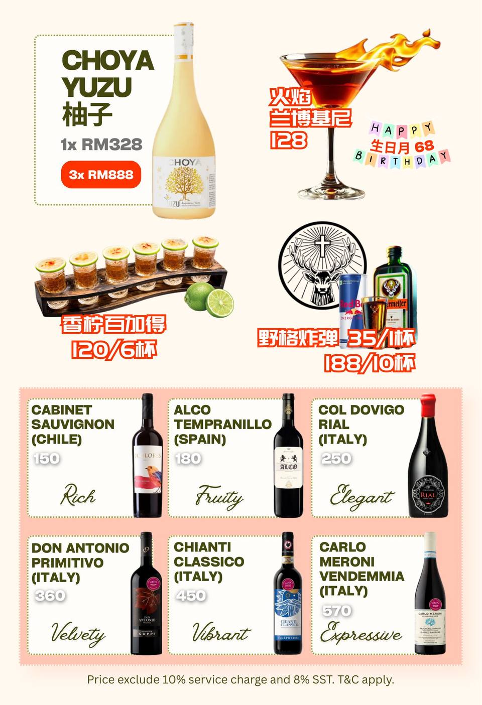 Xianyu 咸鱼酒馆 drinks menu page 3 of 4