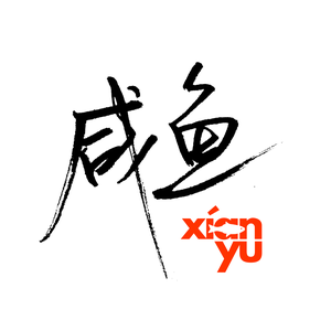 Xianyu 咸鱼酒馆